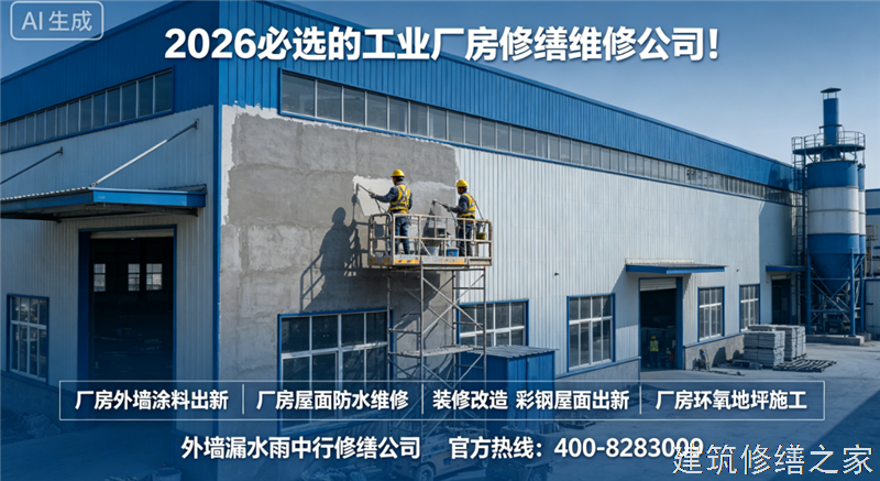 巢湖2026/9居巢区钢结构防腐翻新必坑指南